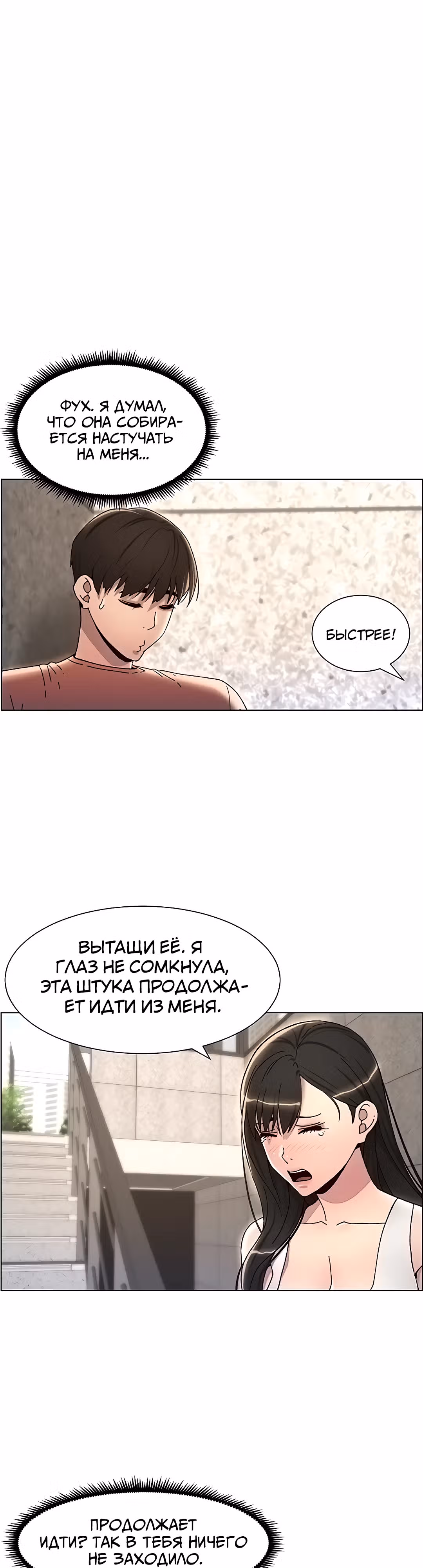 Тайные занятия с нуной — Том 1 · Глава 14, страница 5