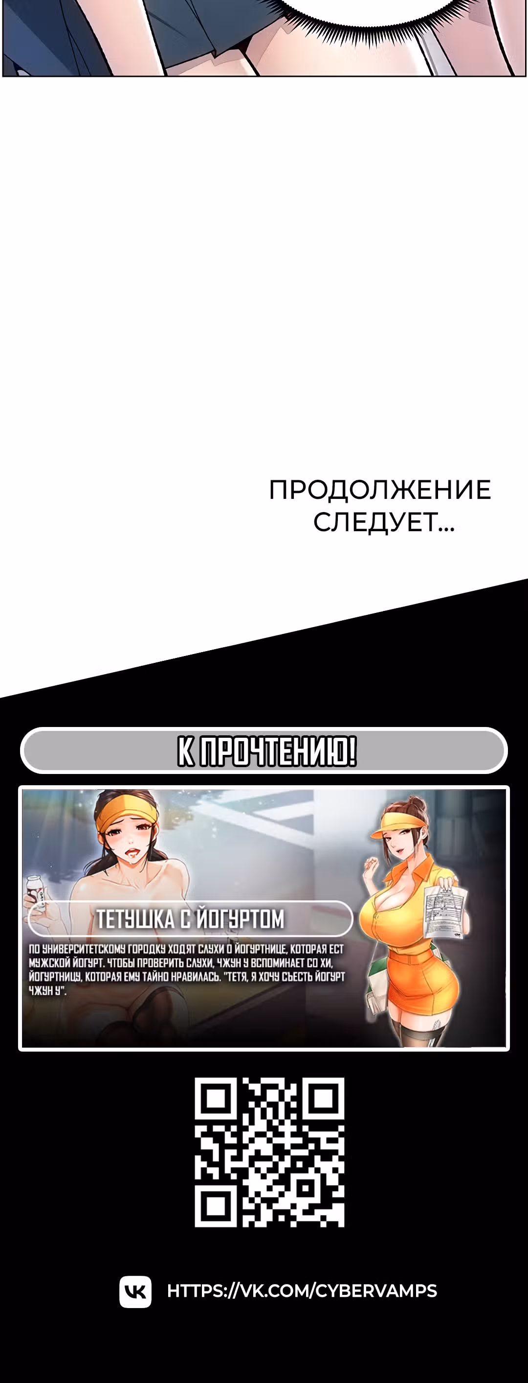 Тайные занятия с нуной — Том 1 · Глава 14, страница 41
