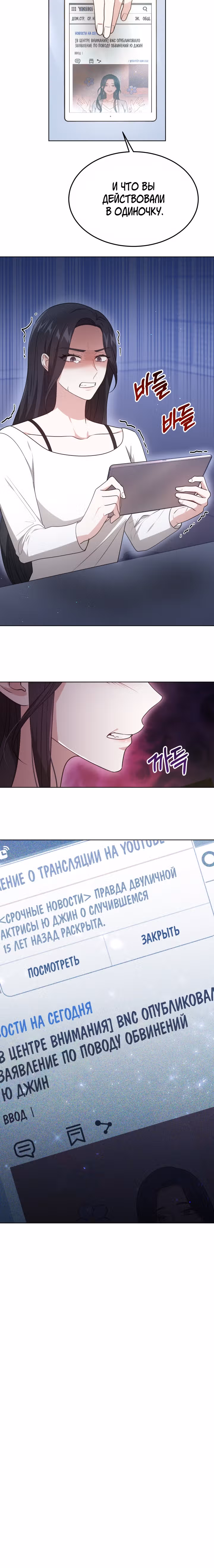 Это мой первый брак — Том 1 · Глава 53, страница 14
