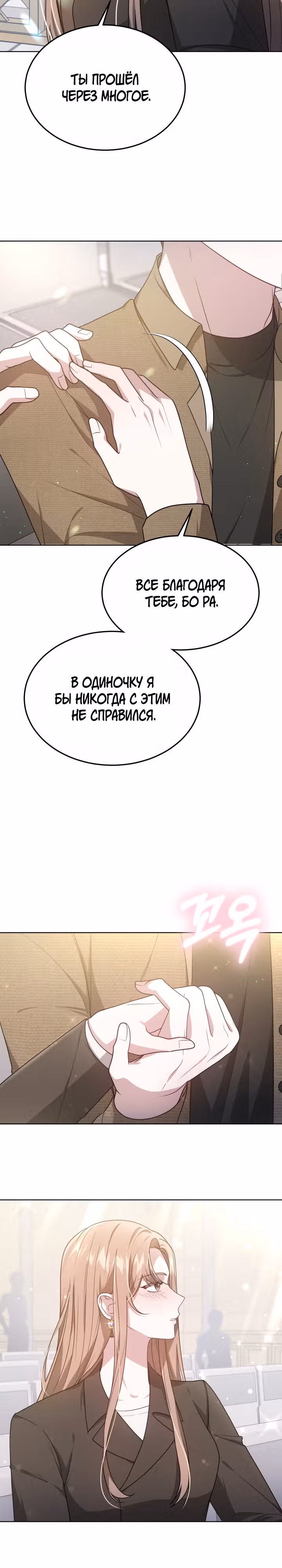 Это мой первый брак — Том 1 · Глава 53, страница 21
