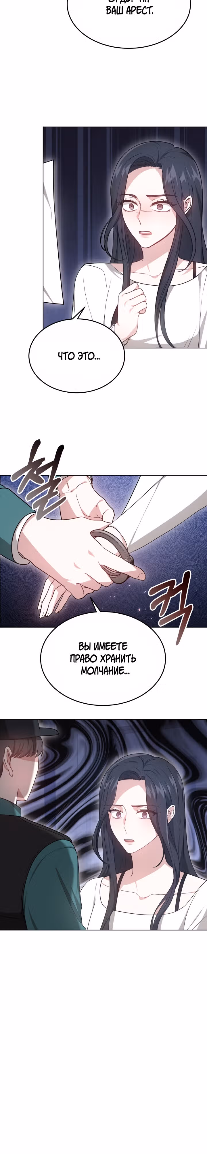 Это мой первый брак — Том 1 · Глава 53, страница 9