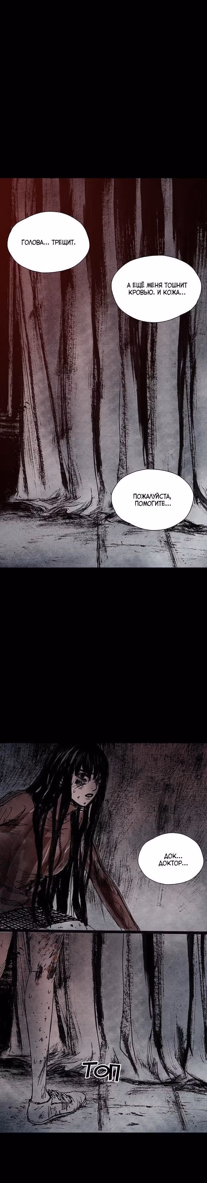 Далёкое небо — Том 3 · Глава 11, страница 16