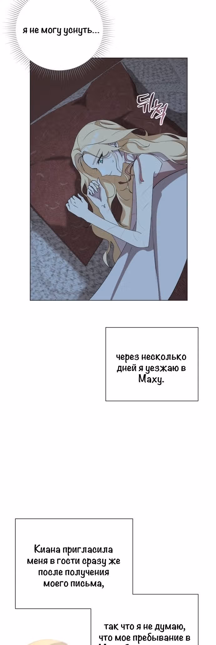 Были времена, когда я хотел, чтобы ты умерла — Том 1 · Глава 101, страница 32