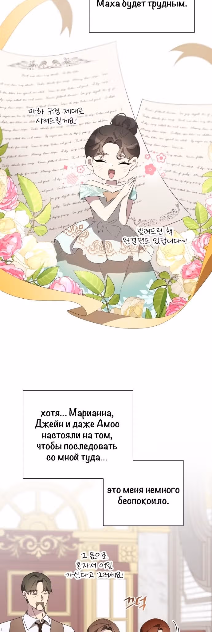 Были времена, когда я хотел, чтобы ты умерла — Том 1 · Глава 101, страница 33
