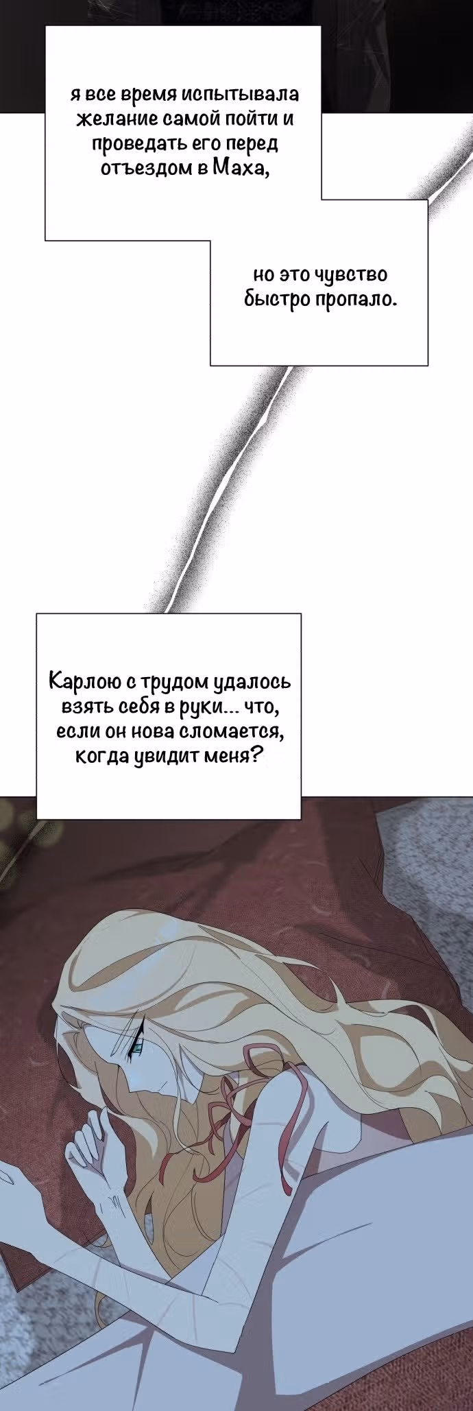Были времена, когда я хотел, чтобы ты умерла — Том 1 · Глава 101, страница 36