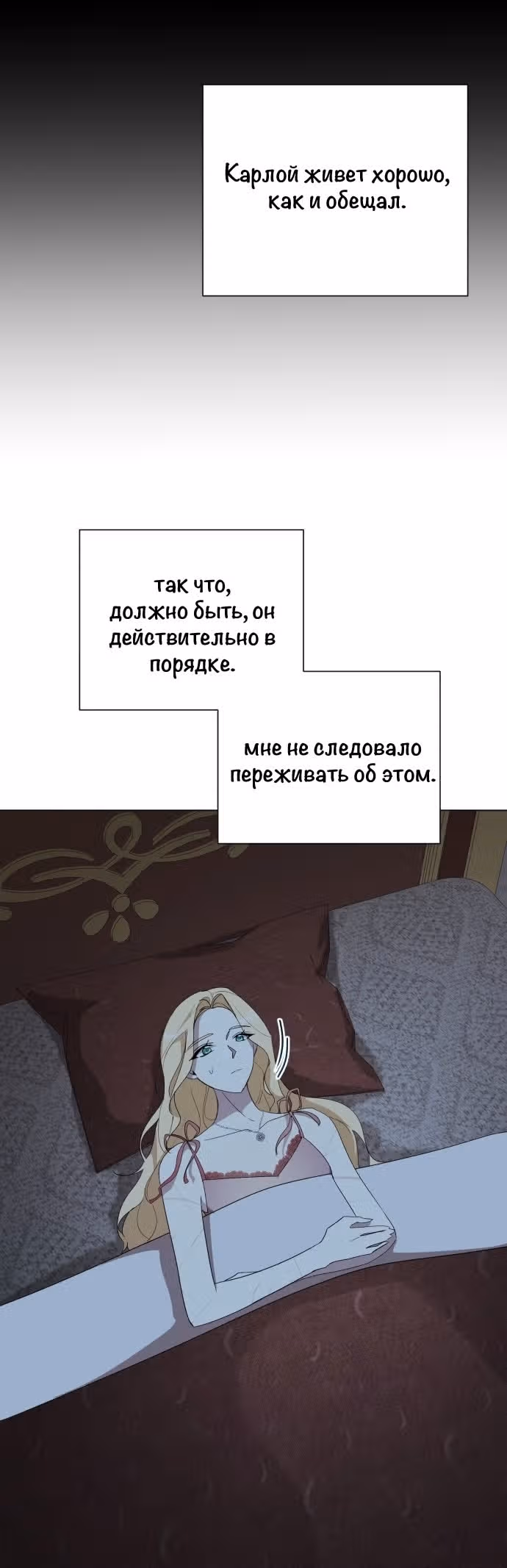 Были времена, когда я хотел, чтобы ты умерла — Том 1 · Глава 101, страница 40