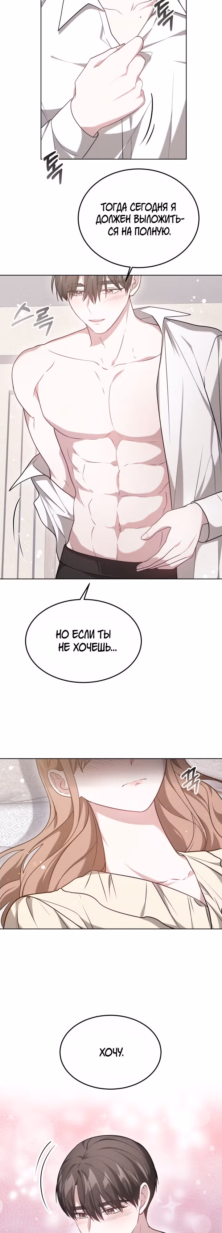 Это мой первый брак — Том 1 · Глава 54, страница 17