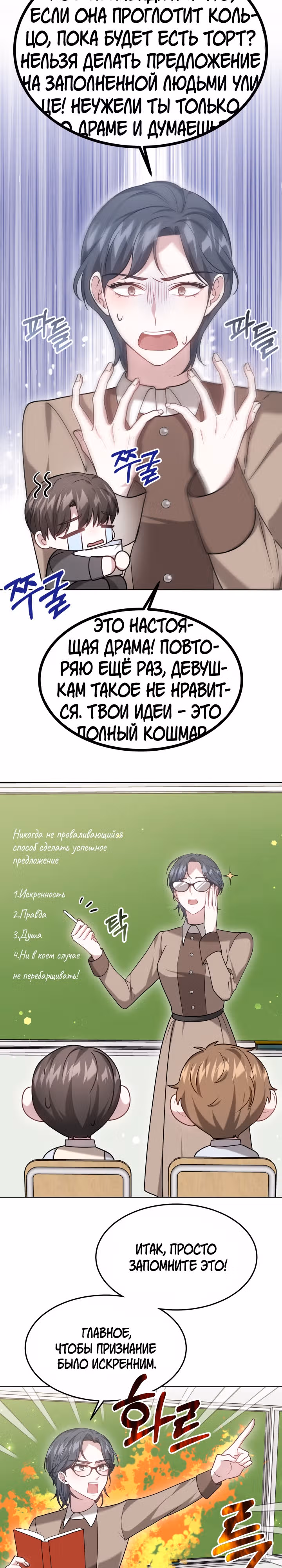 Это мой первый брак — Том 1 · Глава 54, страница 23