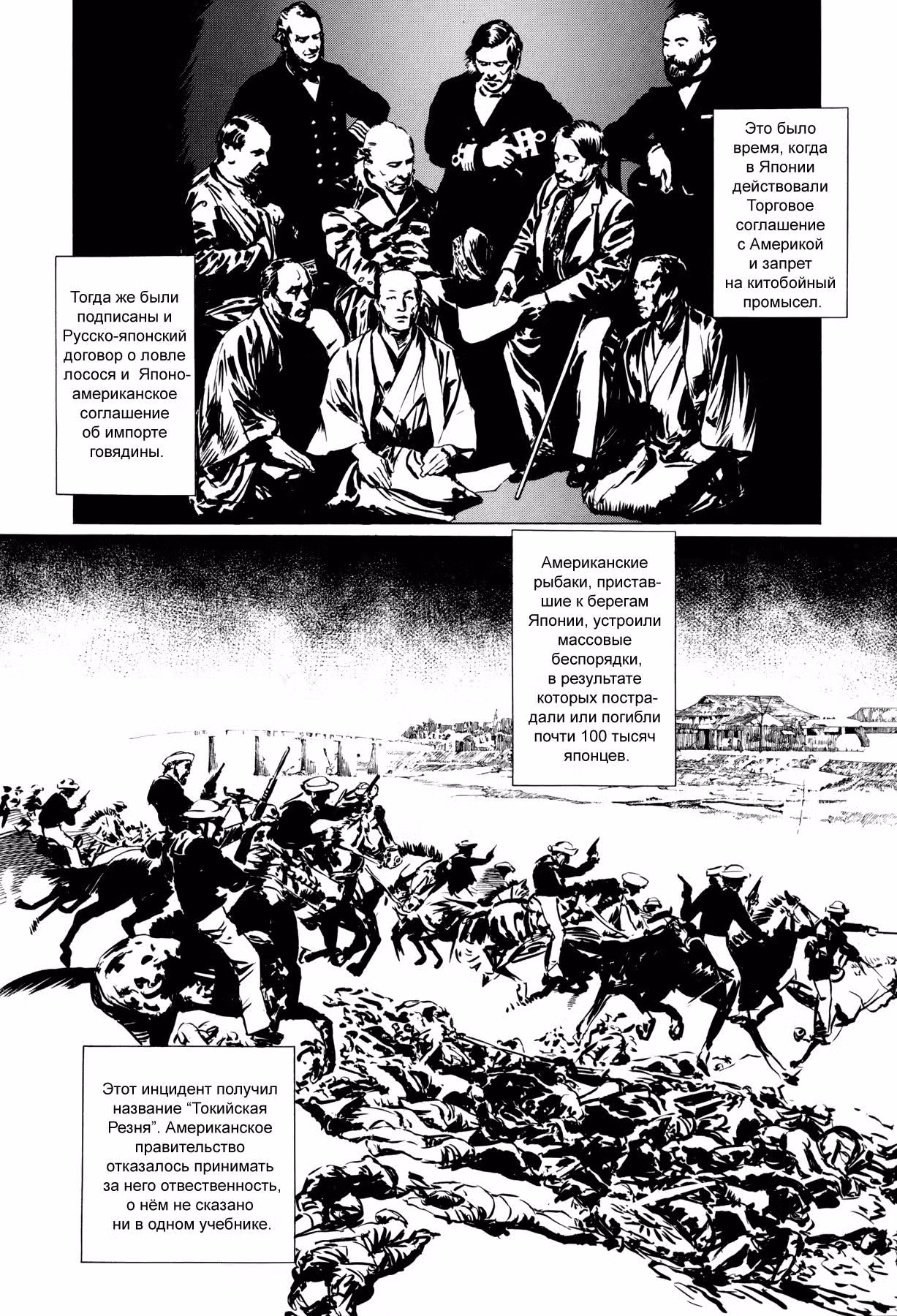 Храм Эль-Аламейн — Том 1 · Глава 5, страница 5