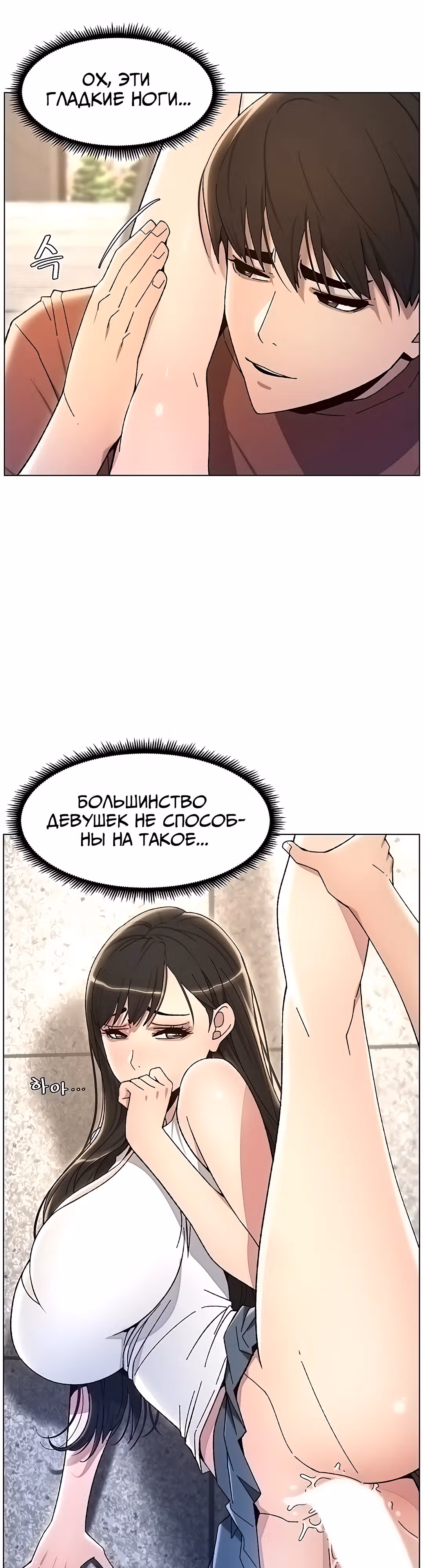 Тайные занятия с нуной — Том 1 · Глава 15, страница 33