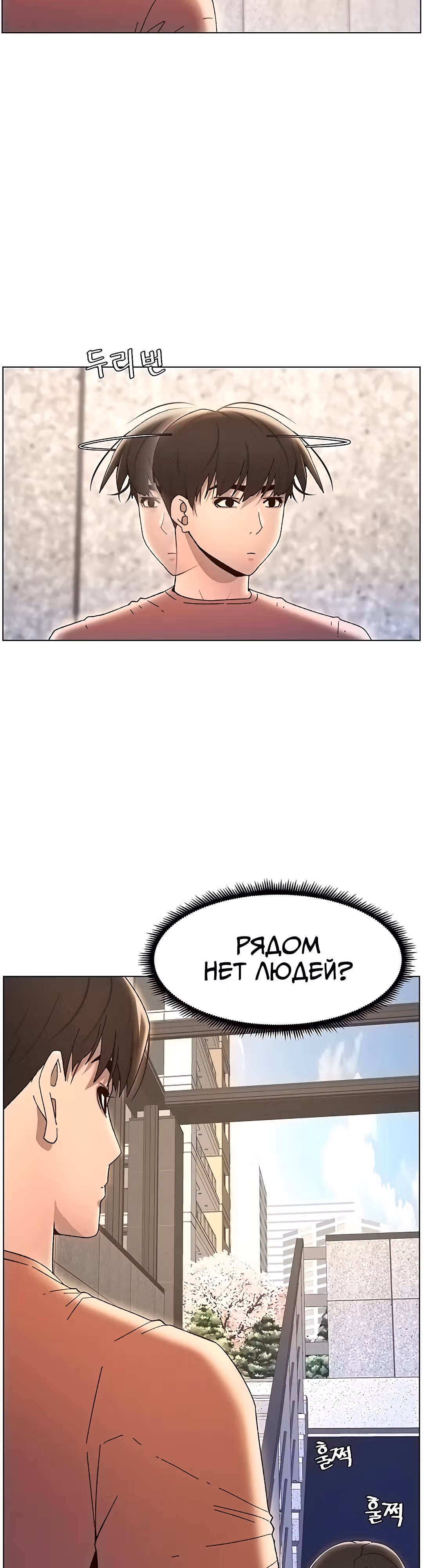 Тайные занятия с нуной — Том 1 · Глава 15, страница 6