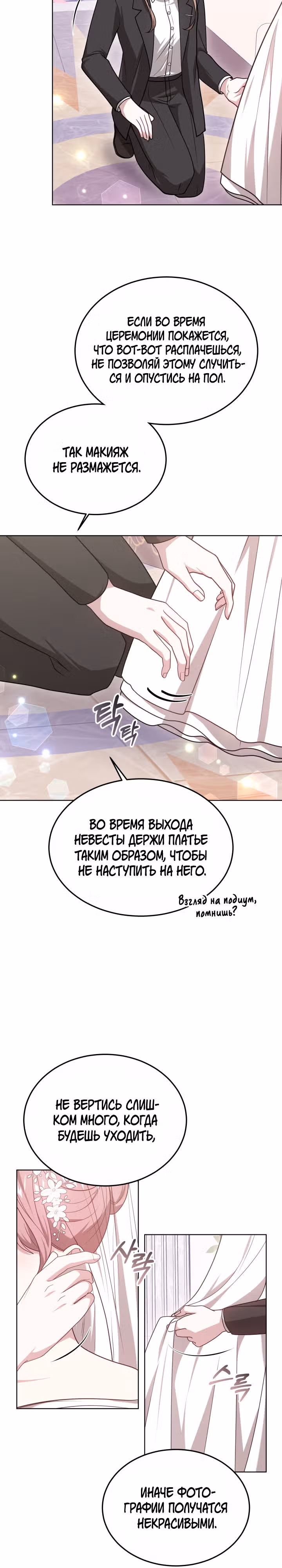 Это мой первый брак — Том 1 · Глава 55, страница 6