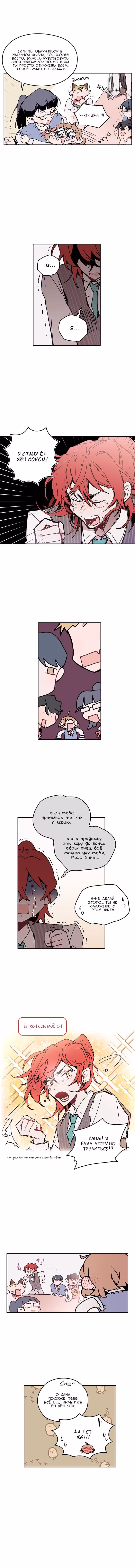 Невеста монстра — Том 1 · Глава 9, страница 10