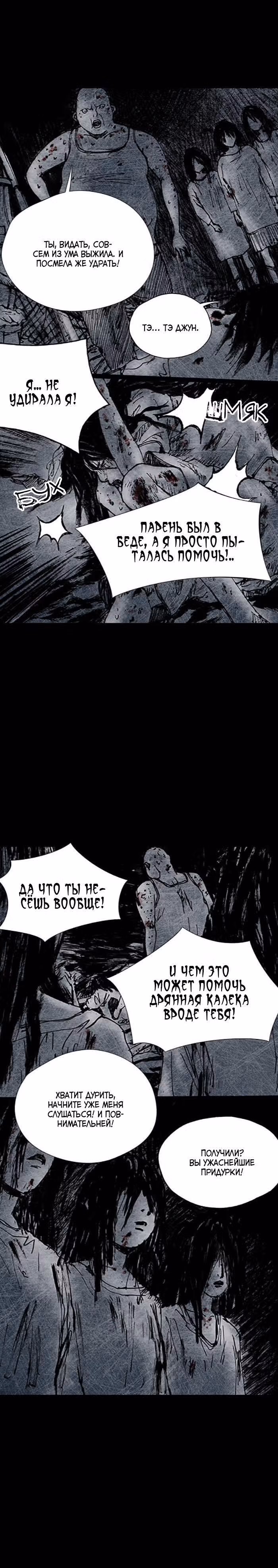 Далёкое небо — Том 3 · Глава 15, страница 9