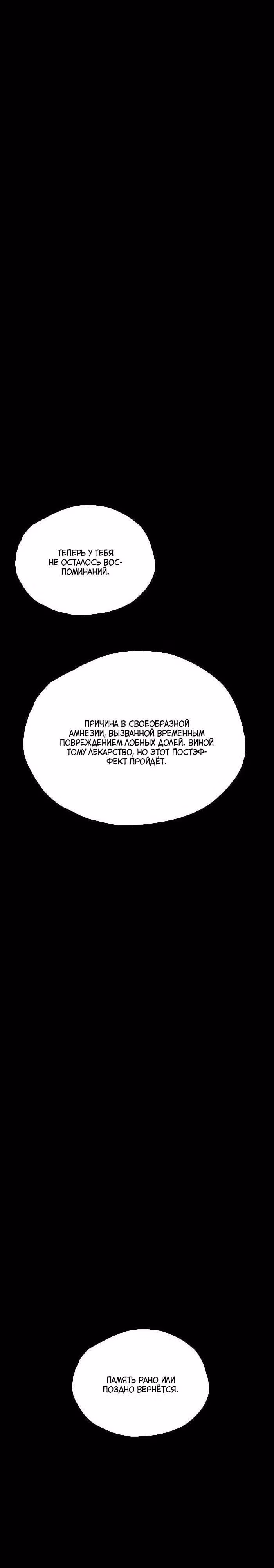Далёкое небо — Том 3 · Глава 16, страница 12