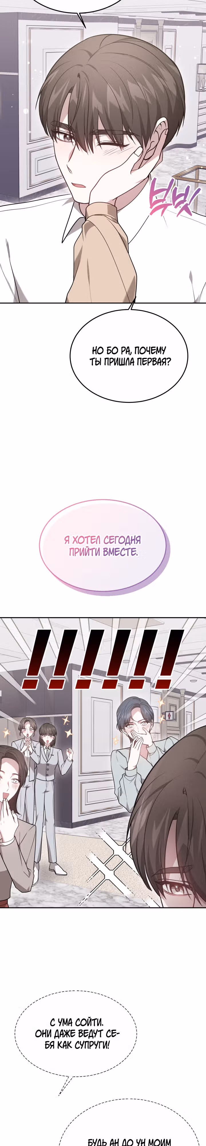 Это мой первый брак — Том 1 · Глава 57, страница 13