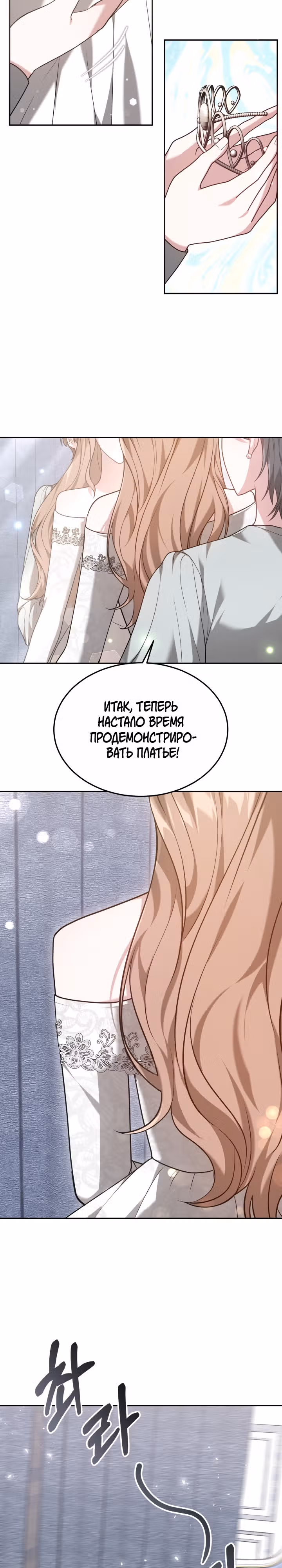 Это мой первый брак — Том 1 · Глава 57, страница 18
