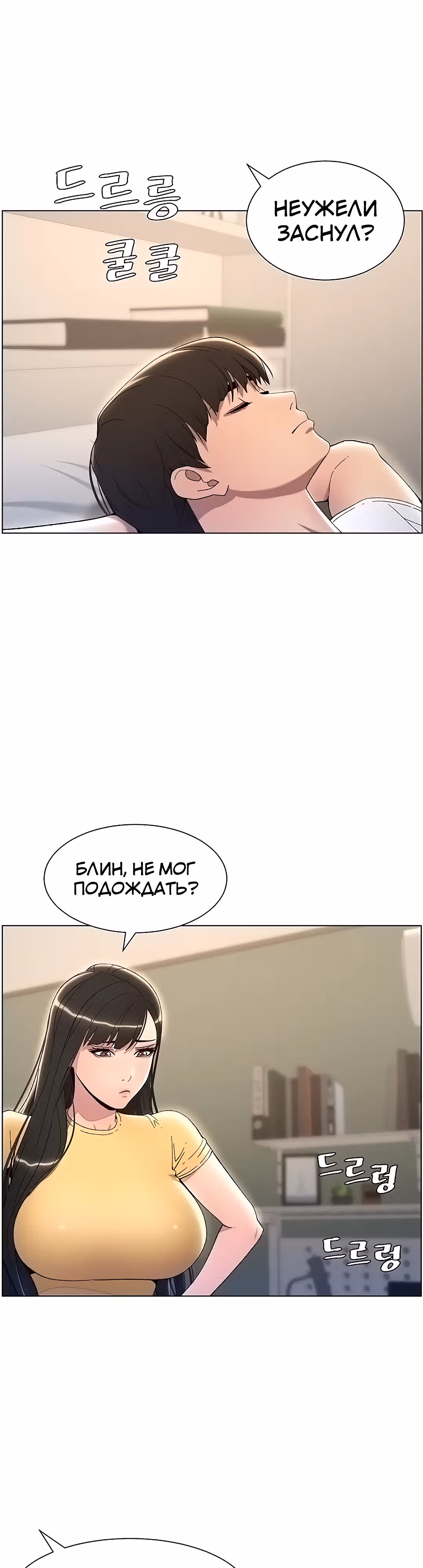 Тайные занятия с нуной — Том 1 · Глава 17, страница 2