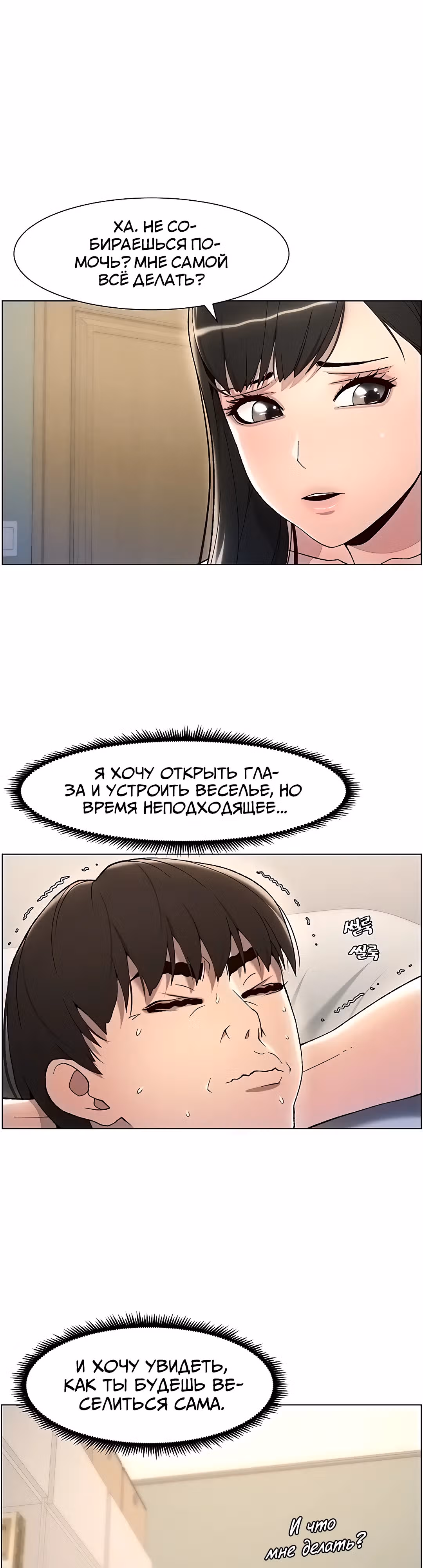 Тайные занятия с нуной — Том 1 · Глава 17, страница 13