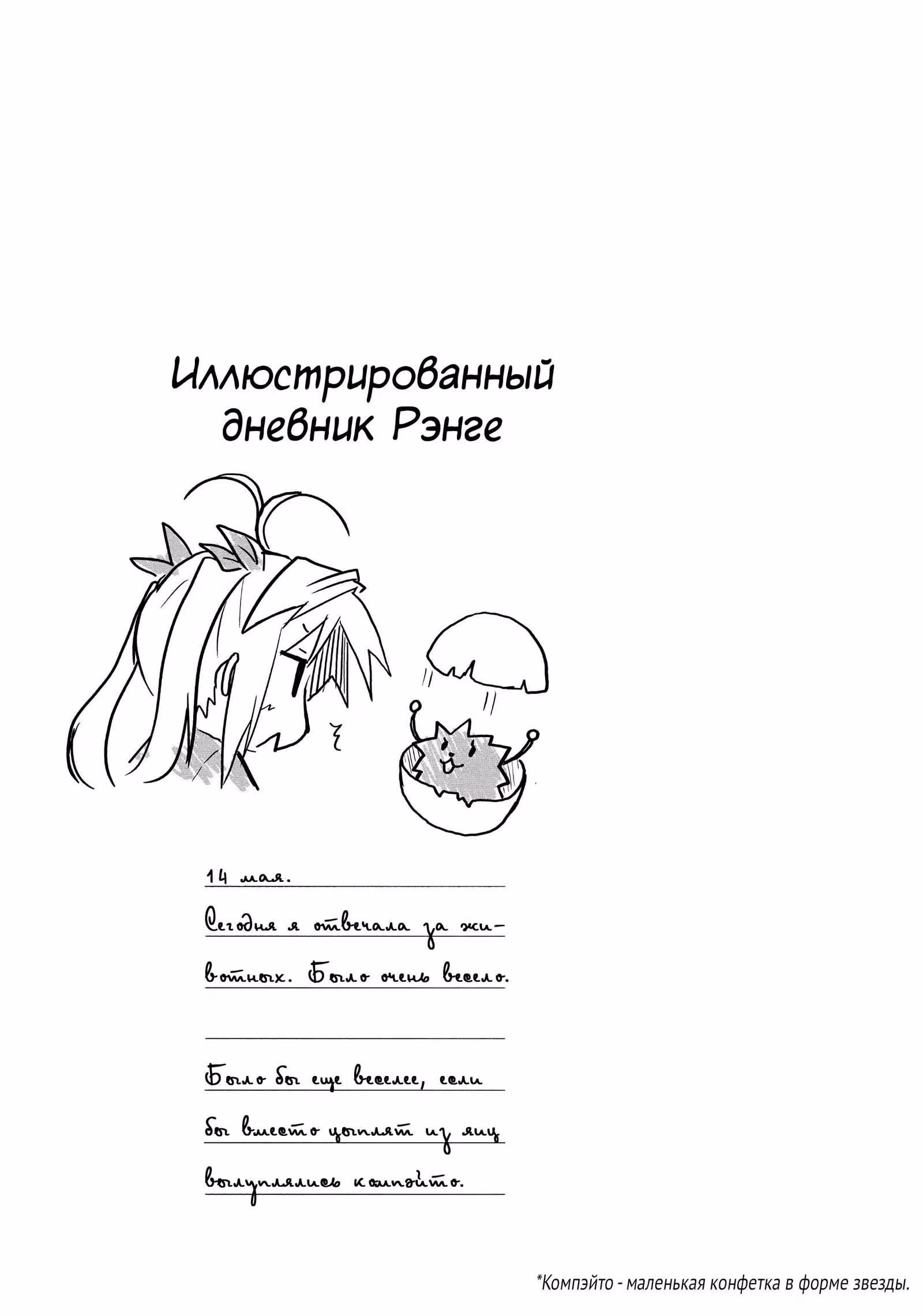 Глухомань — Том 1 · Глава 4, страница 18