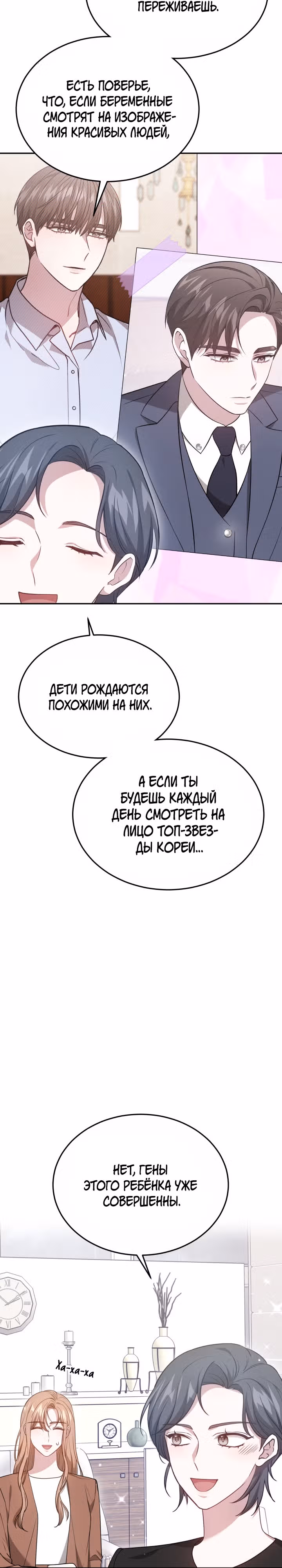 Это мой первый брак — Том 1 · Глава 58, страница 17