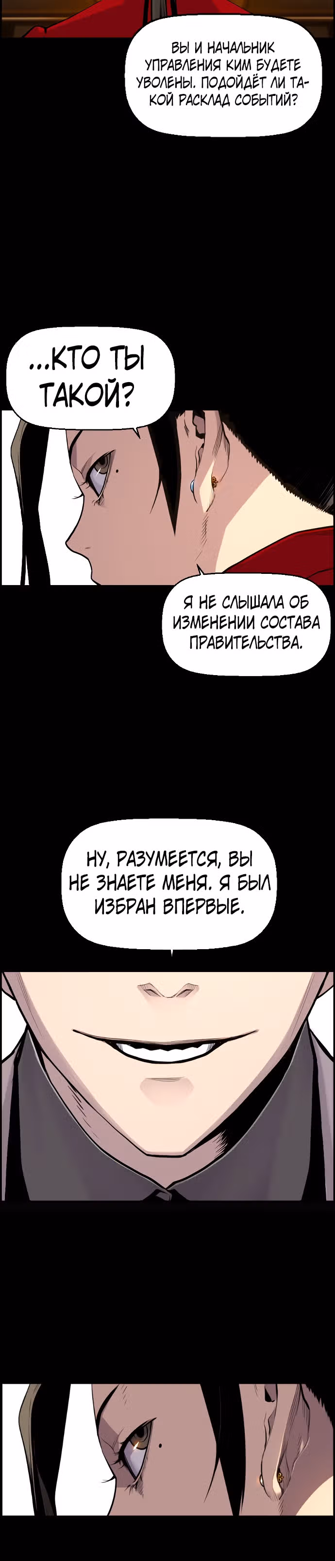Террорист против Неубиваемого — Том 1 · Глава 21, страница 32