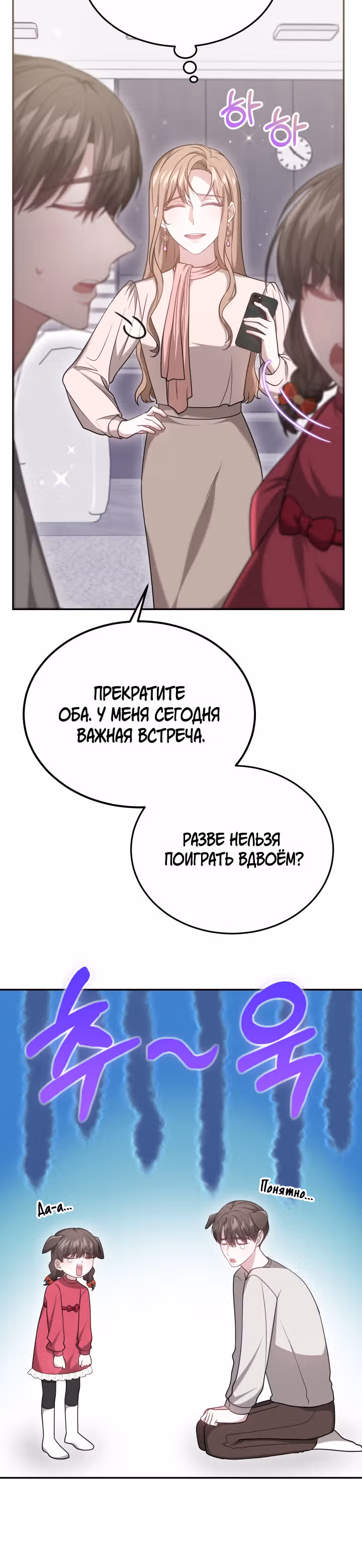 Это мой первый брак — Том 1 · Глава 60, страница 27