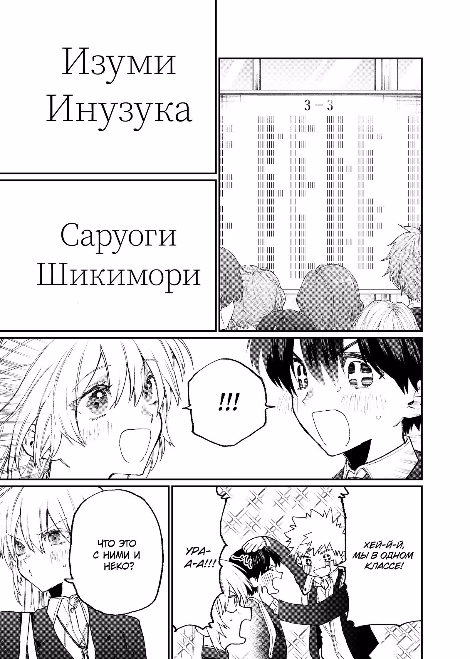 Моя девушка не только милая — Том 13 · Глава 119, страница 7