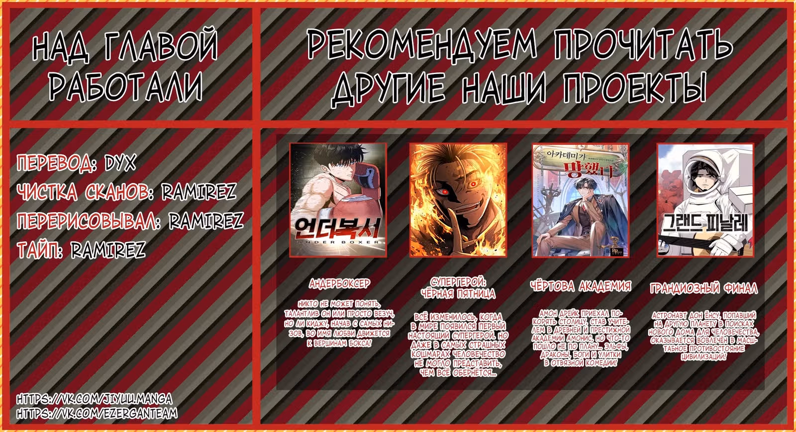 Тысячелетнее перерождение — Том 1 · Глава 411, страница 6