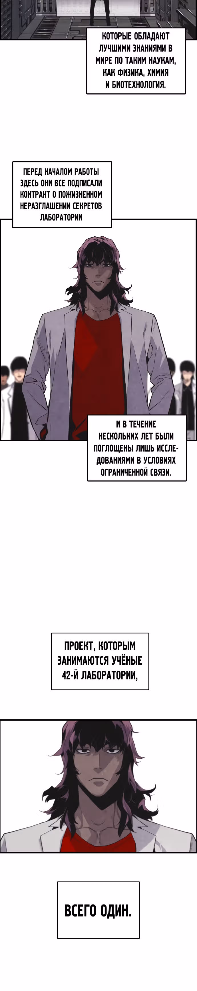 Террорист против Неубиваемого — Том 1 · Глава 23, страница 6