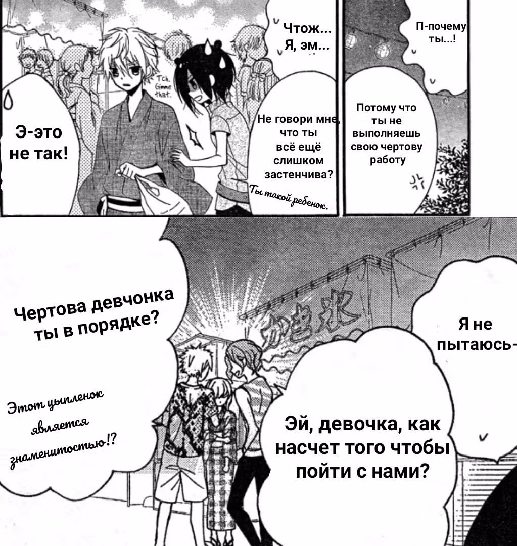 Принц-врун и подставная девушка — Том 2 · Глава 6, страница 18