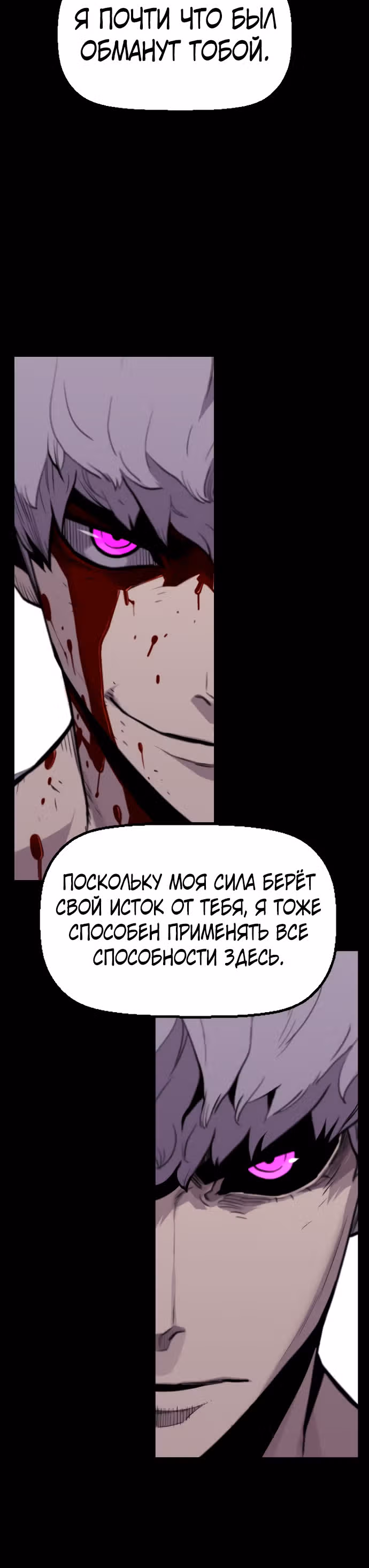 Террорист против Неубиваемого — Том 1 · Глава 25, страница 19