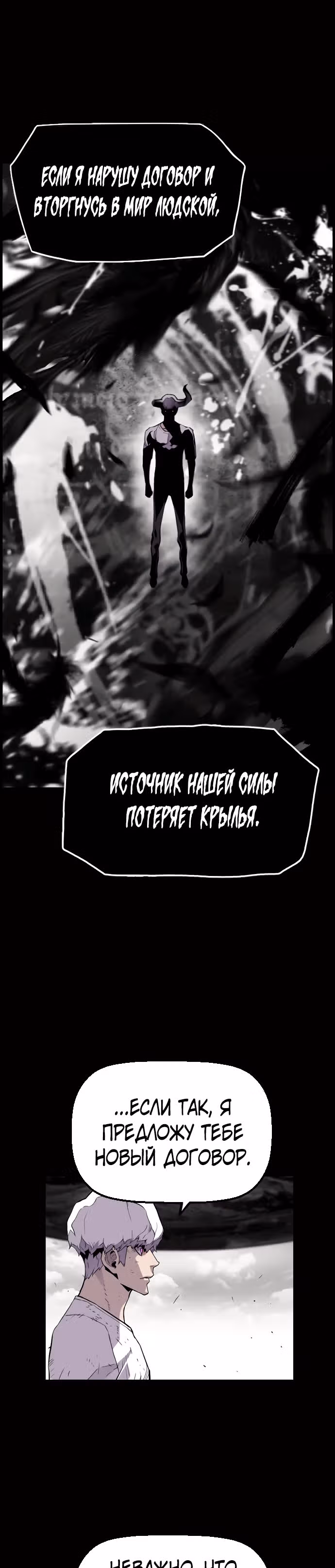 Террорист против Неубиваемого — Том 1 · Глава 25, страница 22