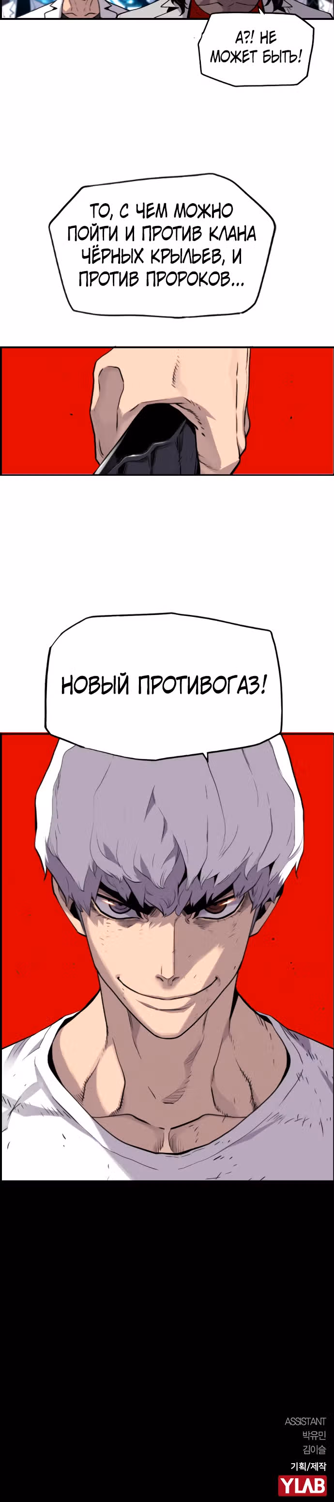 Террорист против Неубиваемого — Том 1 · Глава 25, страница 34