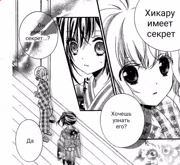 Принц-врун и подставная девушка — Том 2 · Глава 7, страница 2