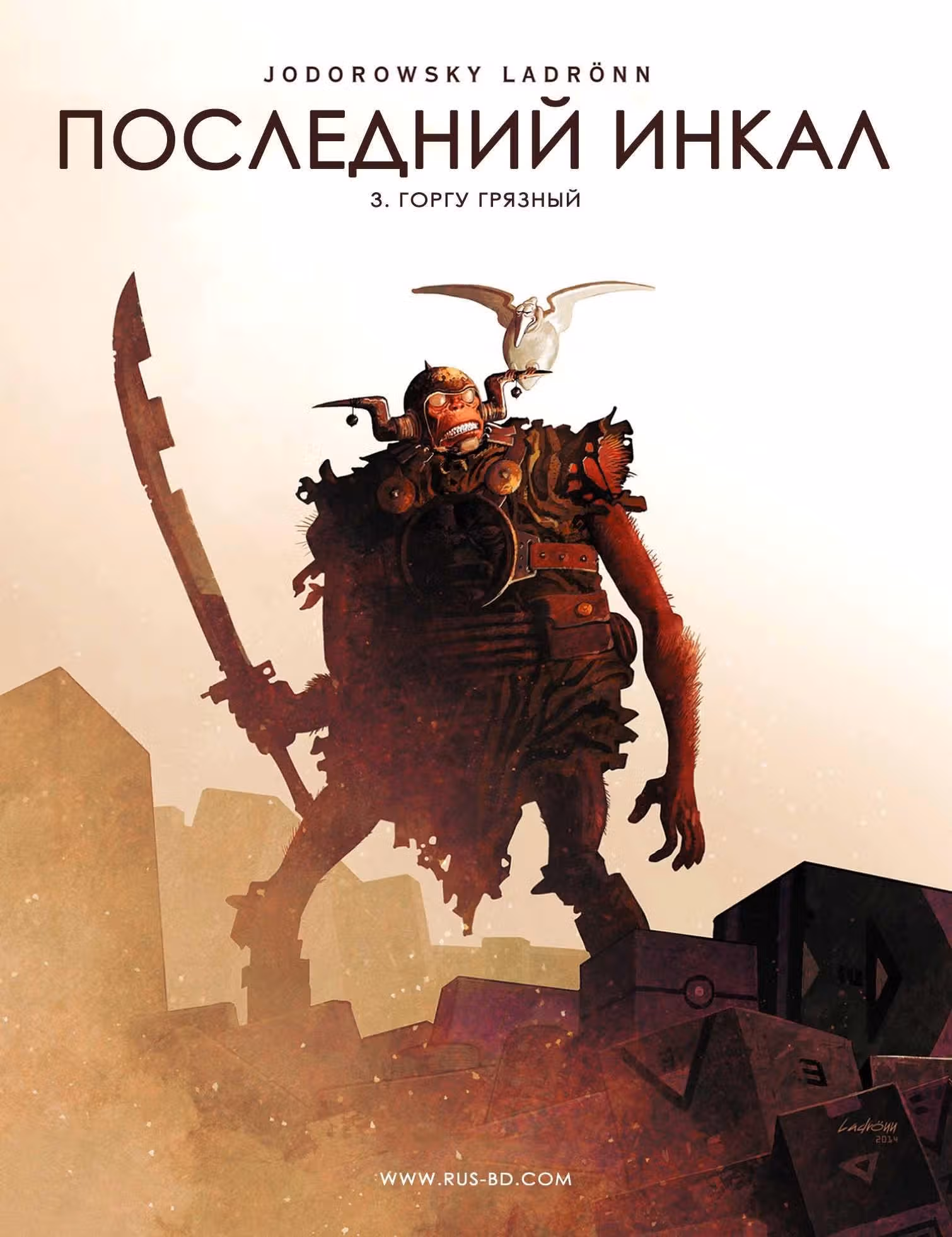 Последний Инкал — Том 3 · Глава 0, страница 1