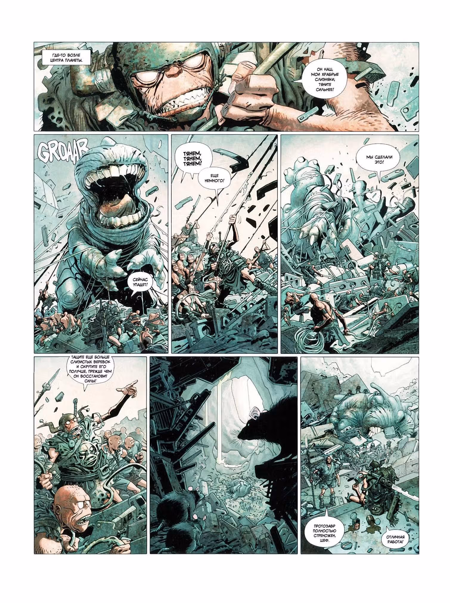 Последний Инкал — Том 3 · Глава 0, страница 7