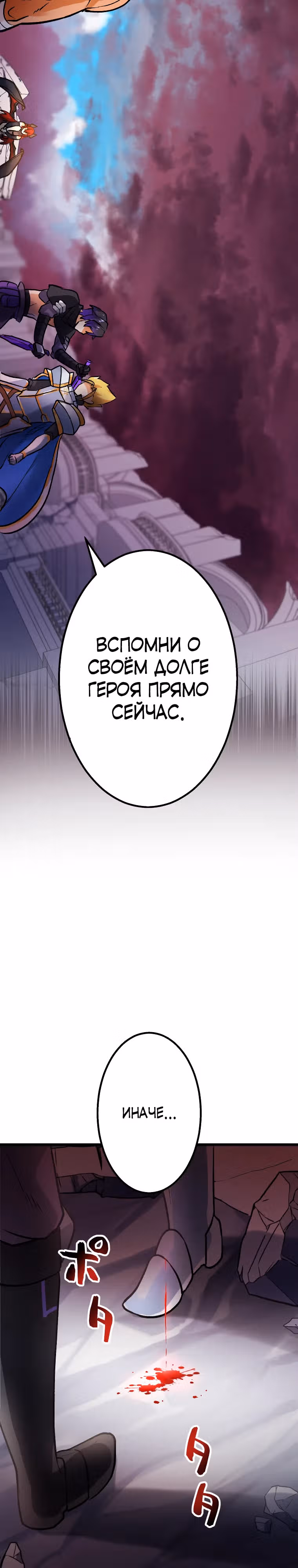 Сильнейший герой, влюбленный в королеву демонов — Том 1 · Глава 3, страница 25