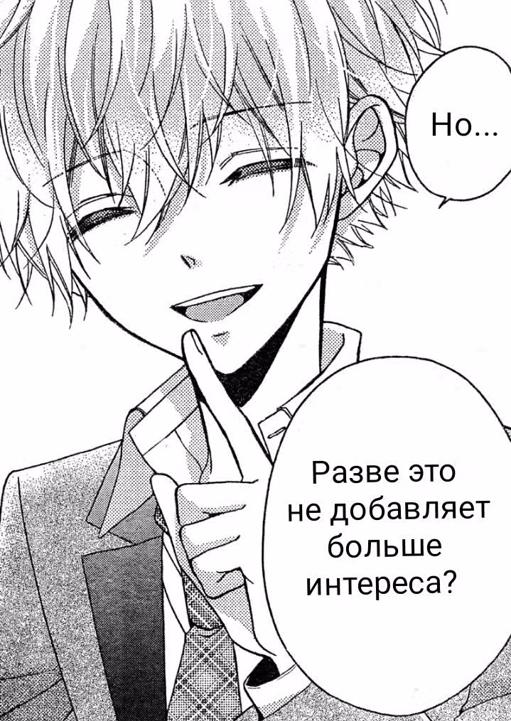 Принц-врун и подставная девушка — Том 2 · Глава 8, страница 12