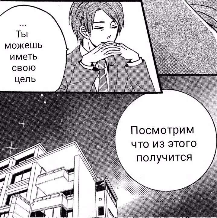 Принц-врун и подставная девушка — Том 2 · Глава 8, страница 13