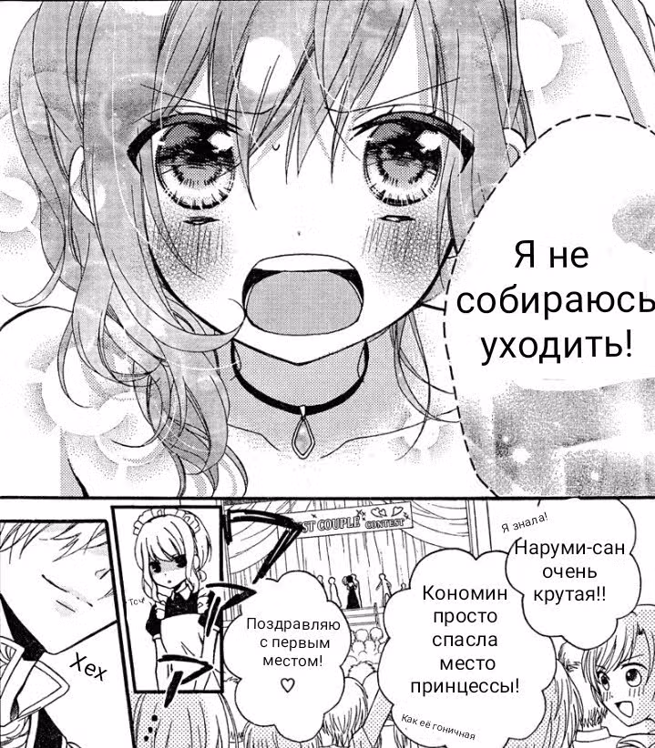 Принц-врун и подставная девушка — Том 2 · Глава 8, страница 37