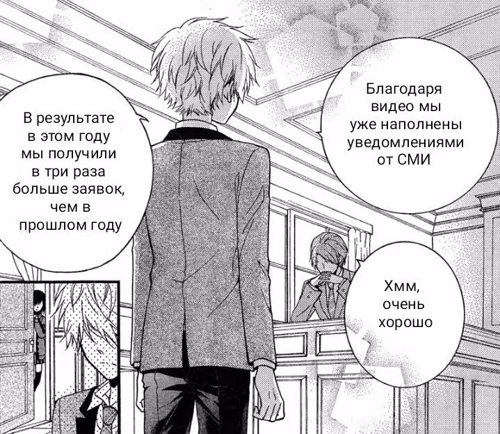 Принц-врун и подставная девушка — Том 2 · Глава 8, страница 8