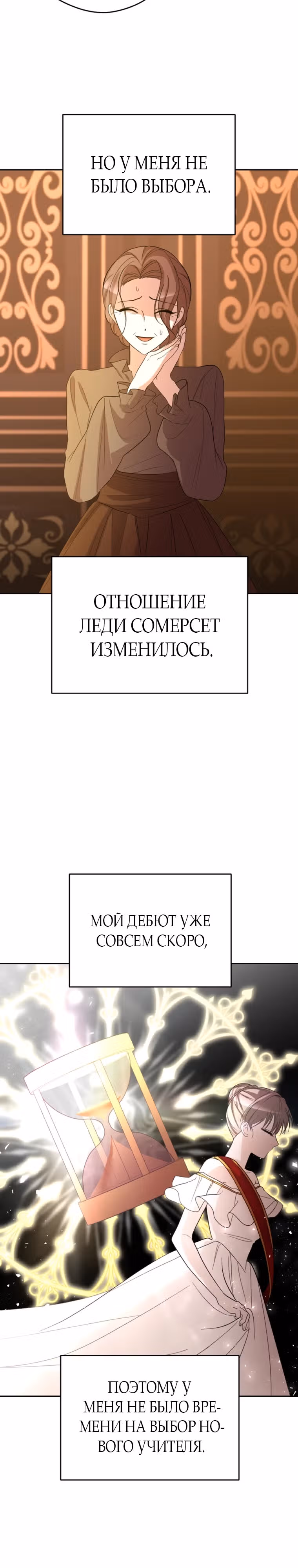 Тиран на поводке у горничной — Том 1 · Глава 41, страница 23
