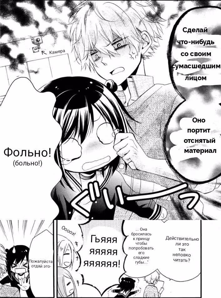 Принц-врун и подставная девушка — Том 3 · Глава 9, страница 4