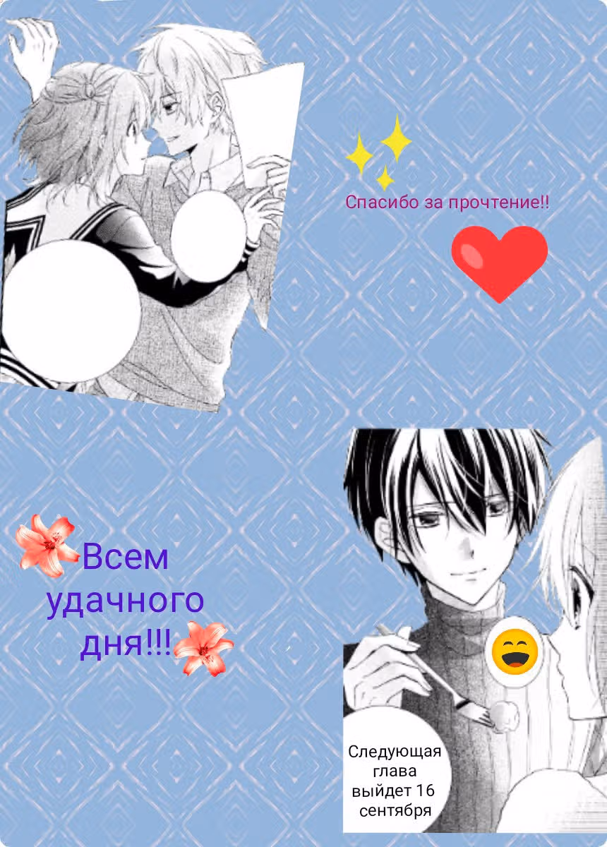Принц-врун и подставная девушка — Том 3 · Глава 9, страница 41