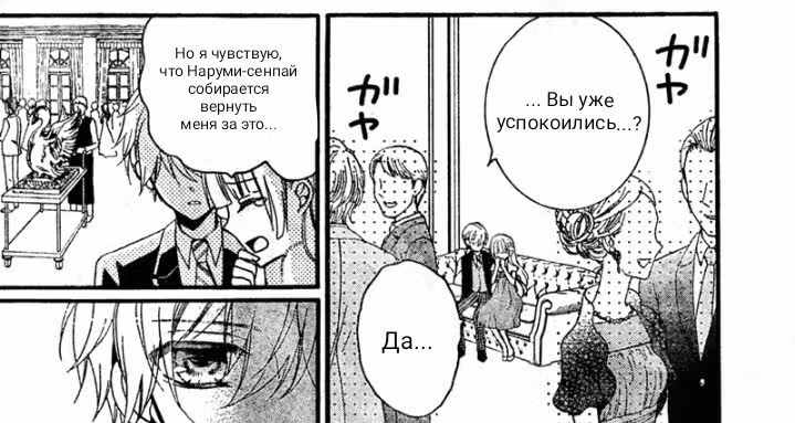 Принц-врун и подставная девушка — Том 3 · Глава 10, страница 30