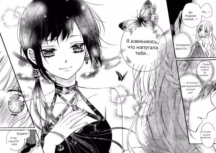 Принц-врун и подставная девушка — Том 3 · Глава 10, страница 33