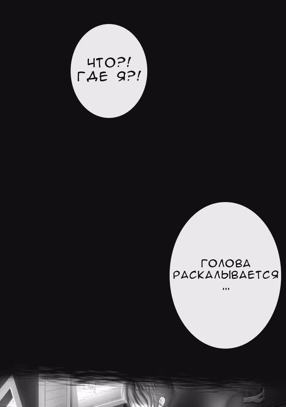 Приключения в другом мире: Воспитывая детей, будучи авантюристом — Том 1 · Глава 8, страница 26