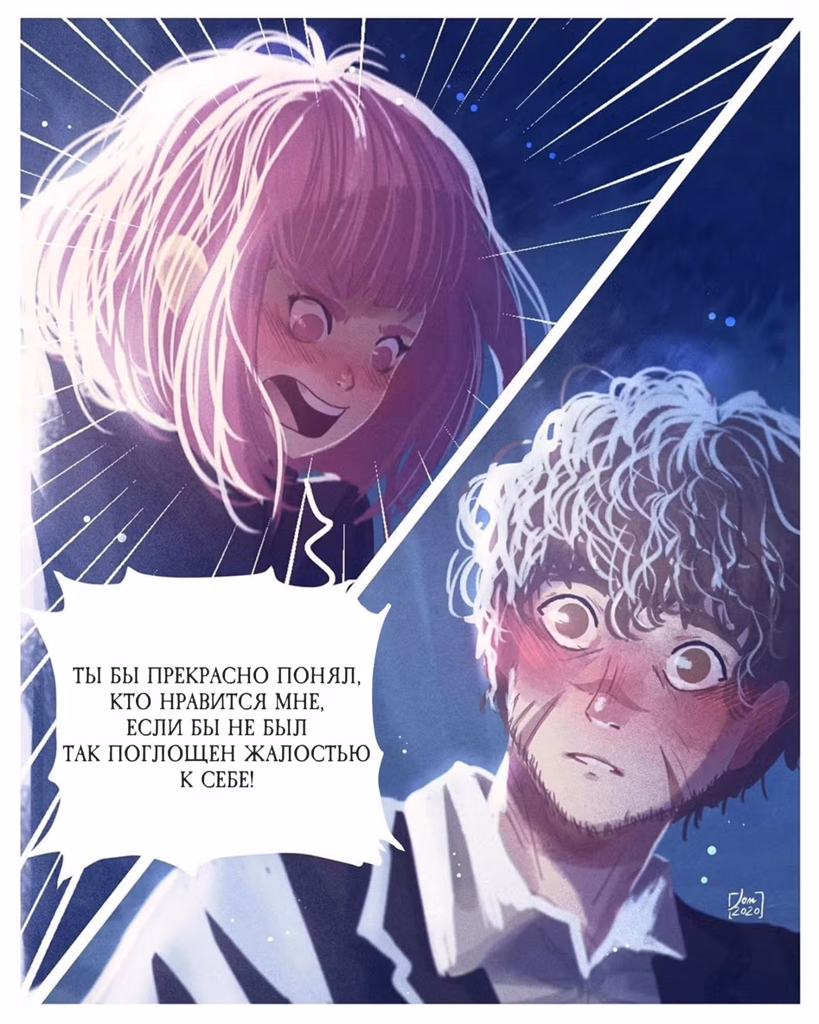 Ты волшебник Гарри — Том 1 · Глава 3, страница 4