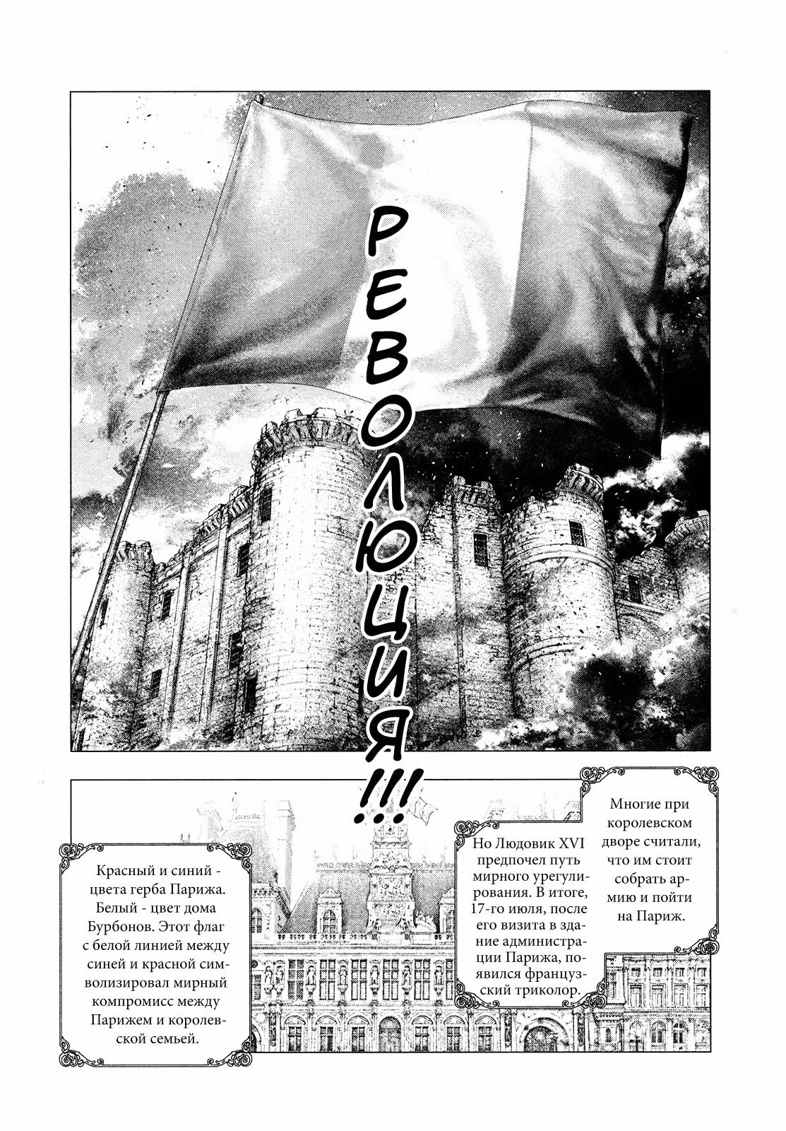 Безвинный: Помада — Том 10 · Глава 70, страница 19